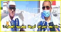الخطاط ومضيان يزفان أخبارا سارة من قلب معبر الكركرات